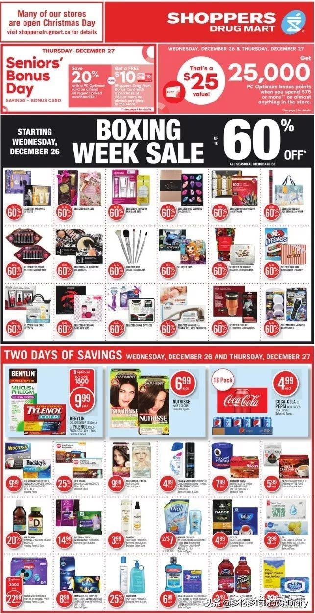 BoxingDay打折信息抢先看！