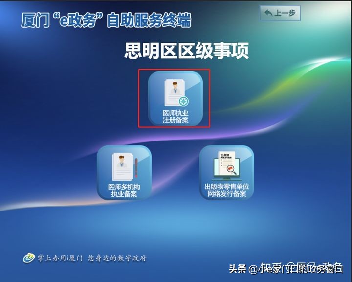 厦门e政务便民服务站有什么功能,厦门e政务便民服务站点在哪里