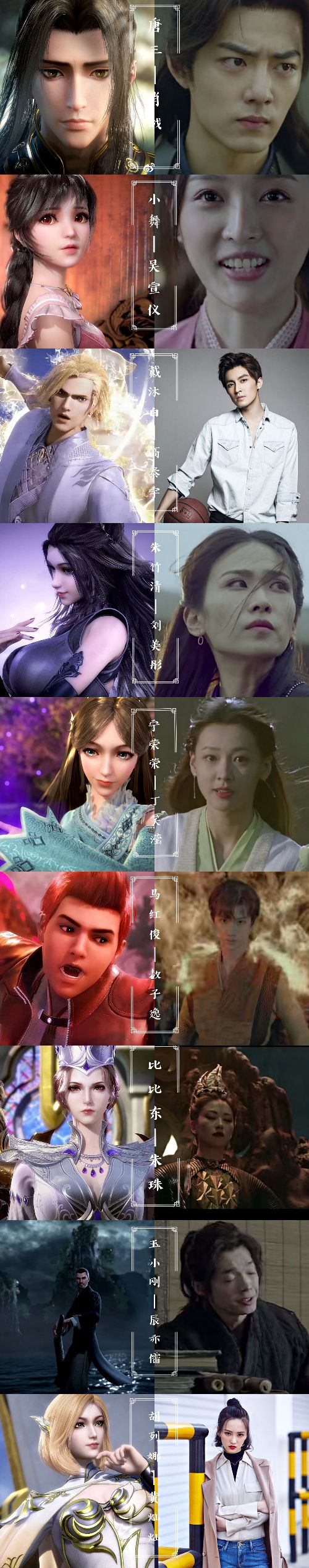 斗罗大陆动画和电视剧对比,斗罗大陆动画与电视剧比较