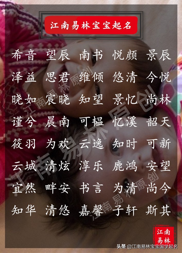 好听的孩子起名大全,小宝宝出生应该取什么名字更好听