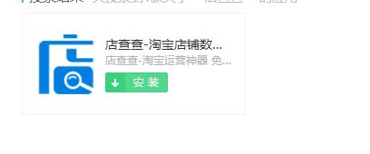 淘宝网店的免费插件有哪些,淘宝运营必备十大付费插件