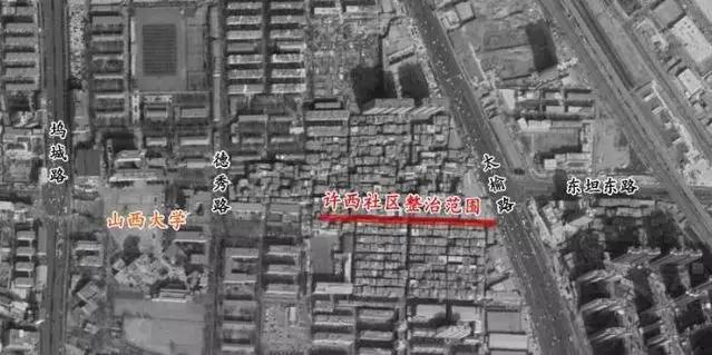 太原许西镇小香港,太原小香港