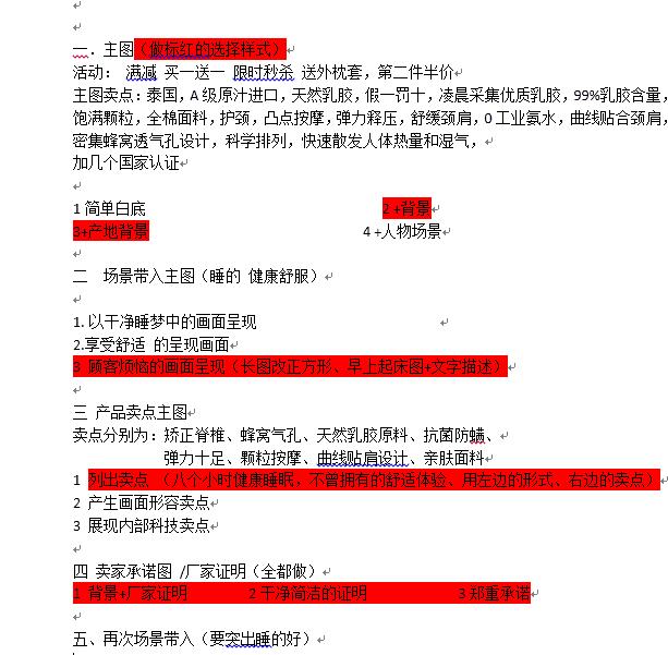 淘宝详情页设计思路,淘宝爆款详情页思路