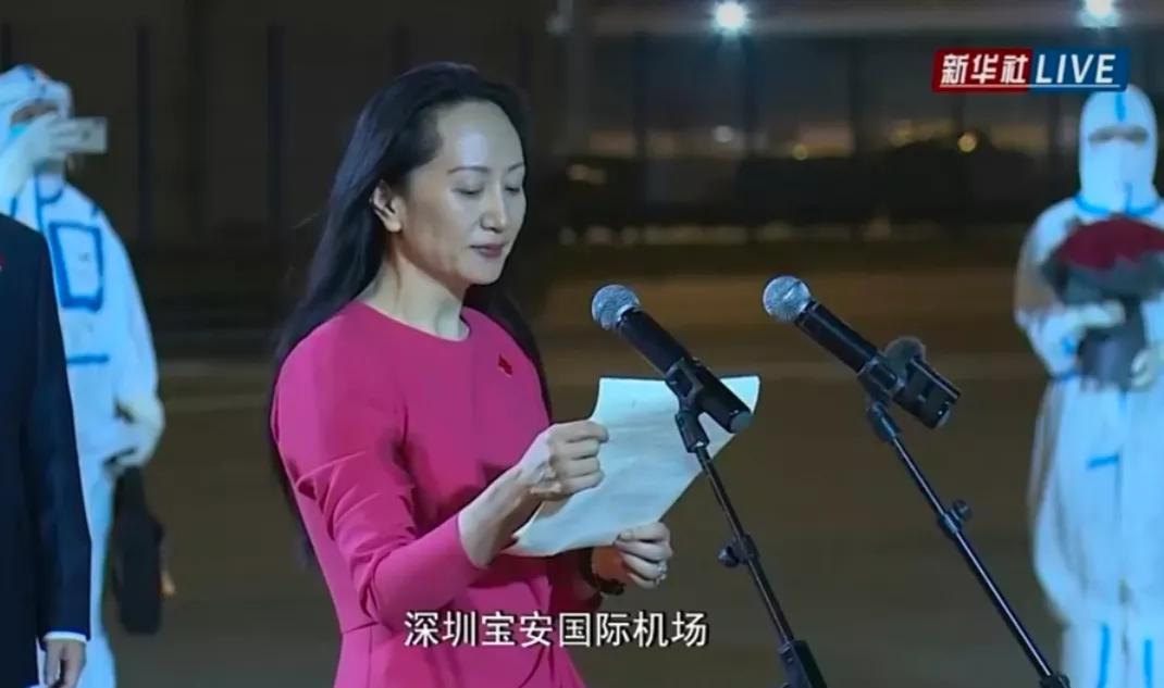 孟晚舟归来，华为困局能缓解吗？||焦点