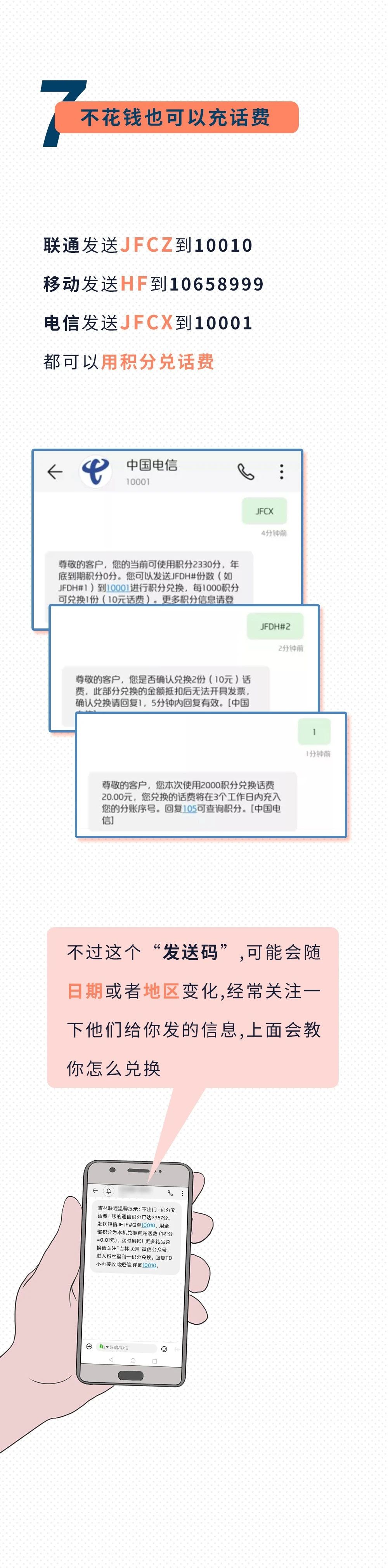穷人才懂的100个省钱方法,穷人才知道的100个省钱知识