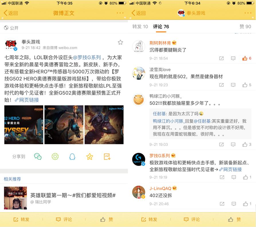难怪RNG不用，继S8之后，这款鼠标又在暴雪嘉年华赛事中失灵