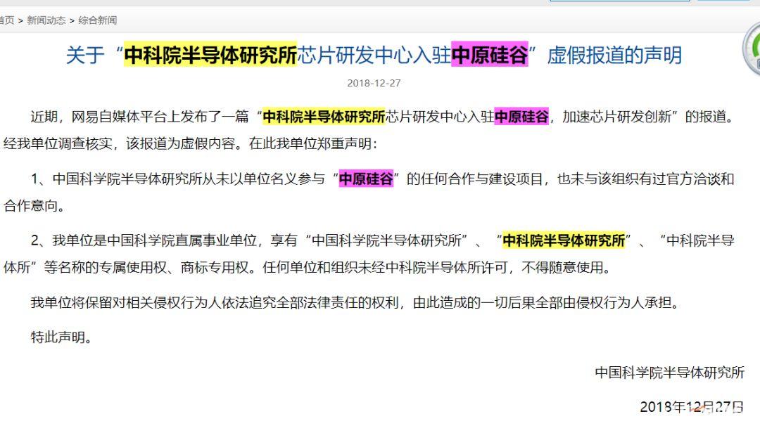 胡润出席？安徽河南四川等地投资者血亏！一场诡异的20亿矿机*局骗**
