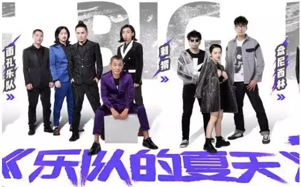 乐队的夏天新裤子乐队完整视频,乐队的夏天鹿先森乐队被diss