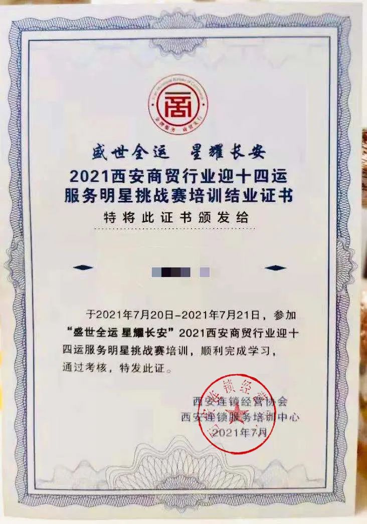 2021西安迎十四运开幕式怎么观看,西安迎十四运宣传