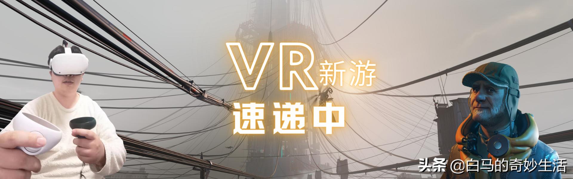 2MD：VR足球大放异彩,2MD:VRFootballUnleashed