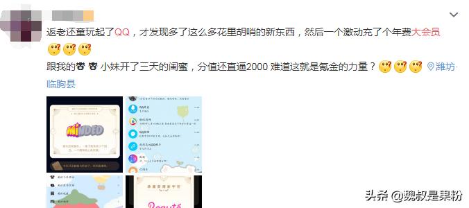 qq年会员和超级会员覆盖费用吗,qq超级会员和大会员加倍会叠加吗