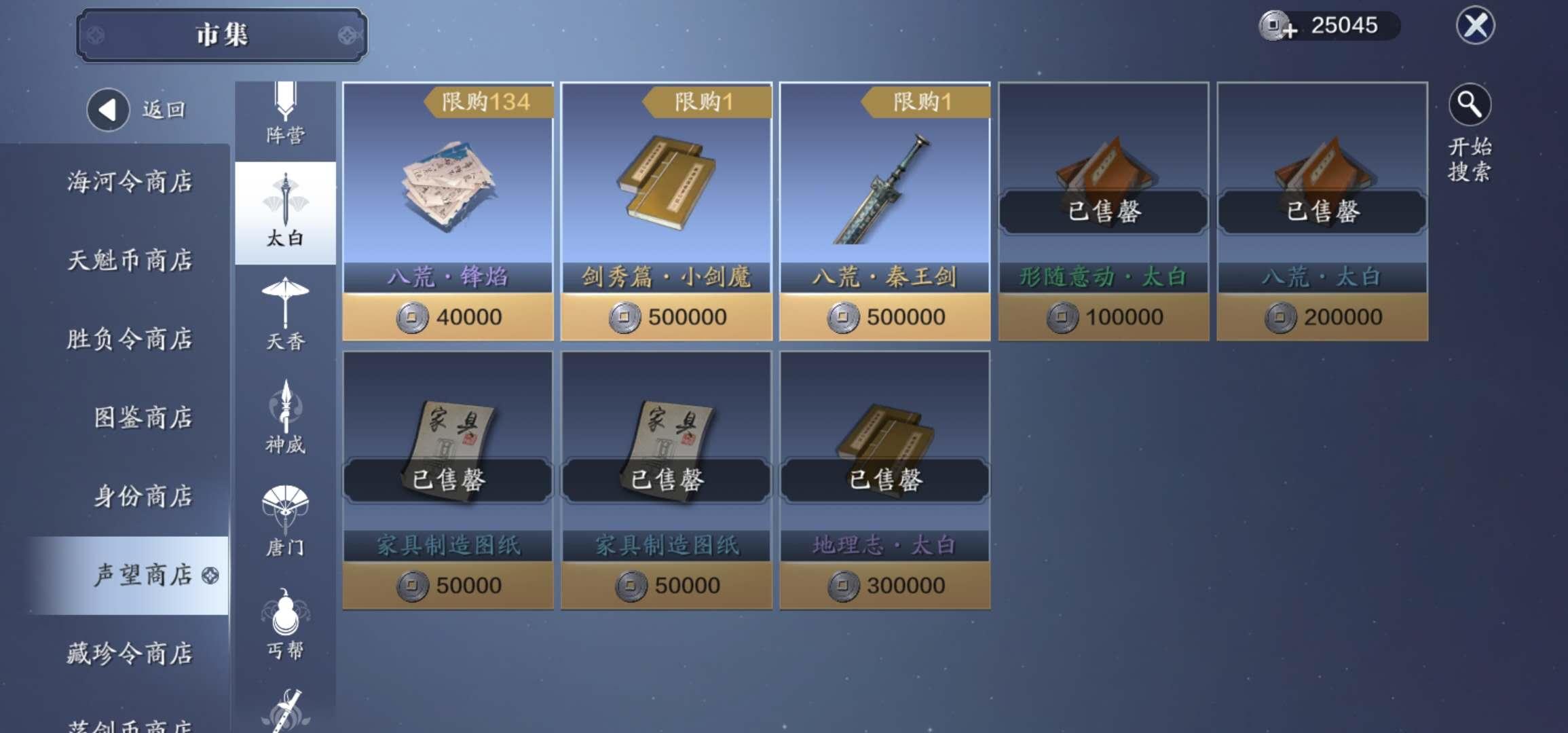 澶╁垁鎵嬫父蹇冩硶鏂规鏀荤暐,澶╁垁鎵嬫父鏂版墜閫熸垚