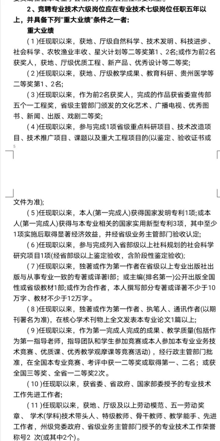 职称晋级工资调整多少,拿到中级职称怎么申请加工资