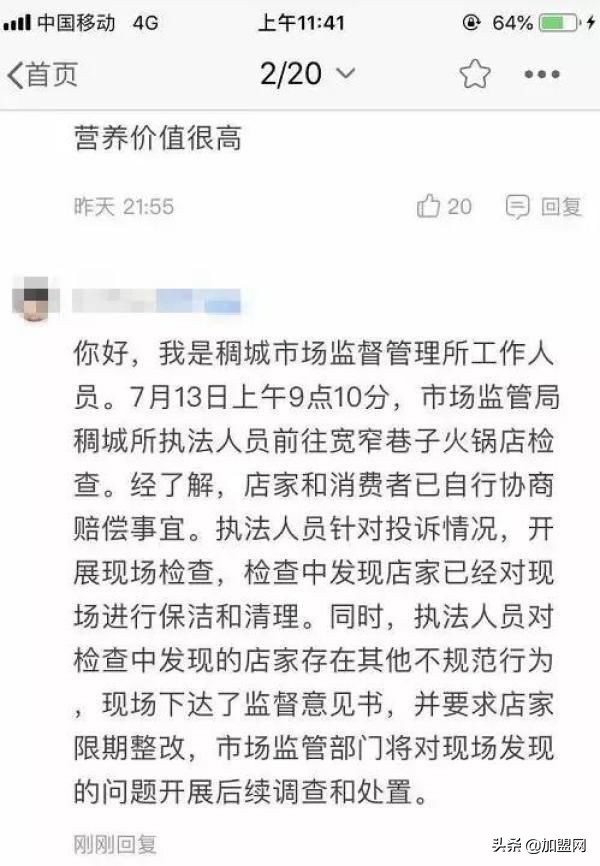 餐厅吃出虫子商家沟通方法,顾客吃出虫子商家最佳处理