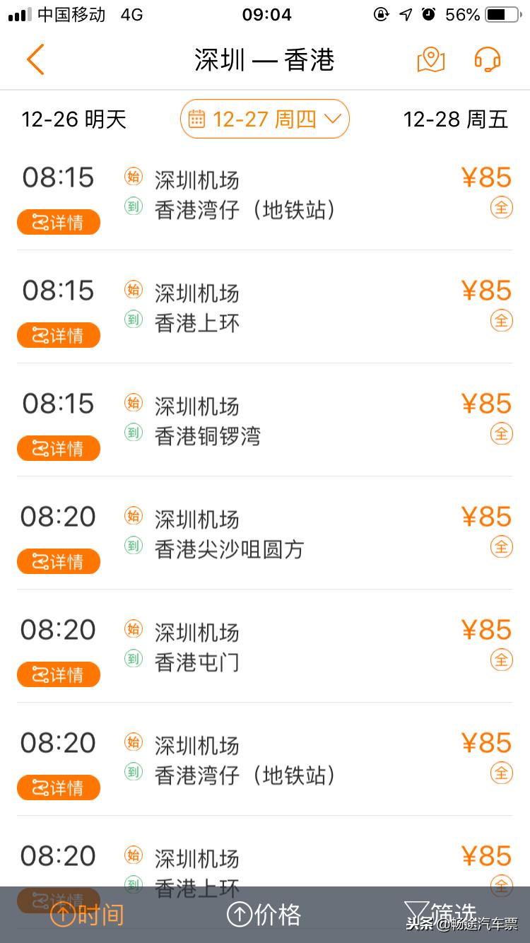 深圳机场去香港的巴士价格,深圳机场坐巴士去香港