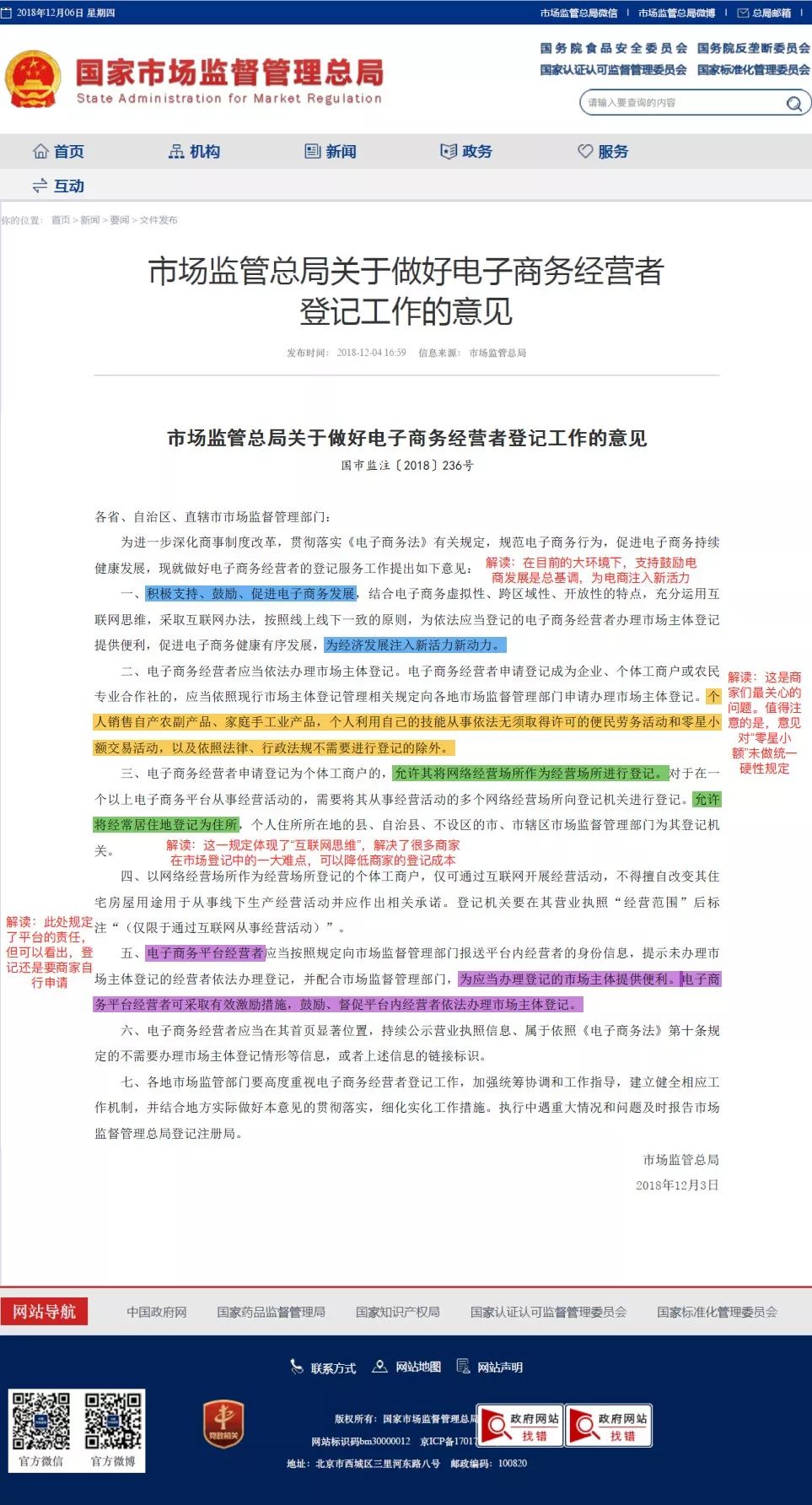 淘宝营业执照和线下营业执照区别,淘宝200元办营业执照是真的吗
