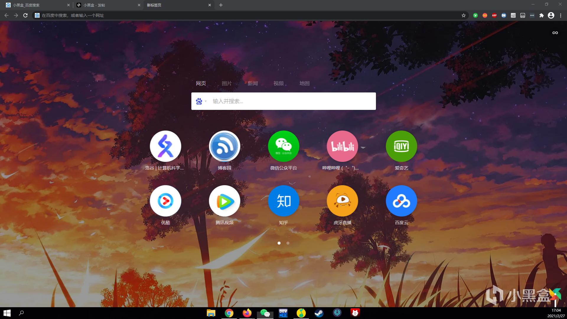 最简单的浏览器详细推荐,推荐几个好的浏览器