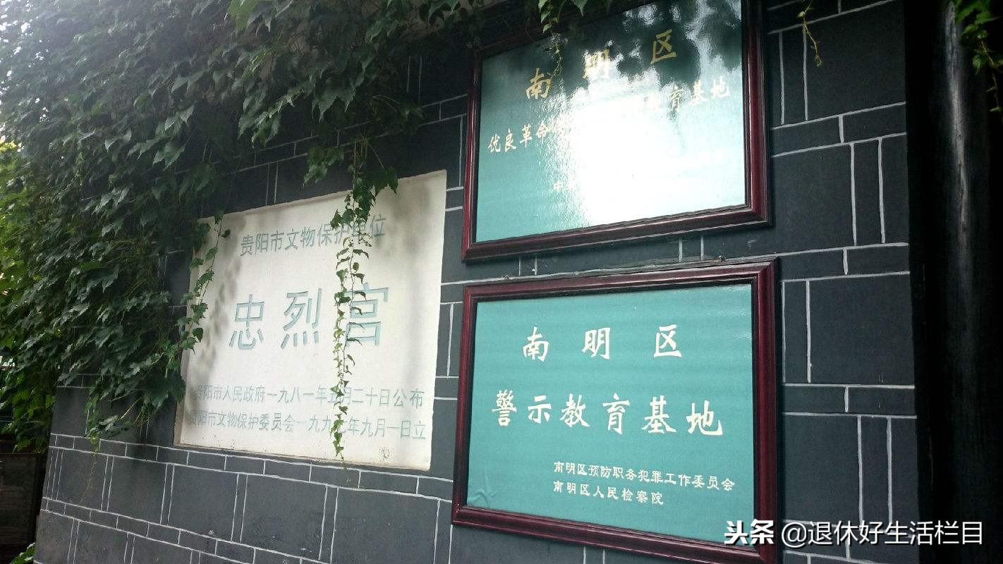 贵阳达德学校校史图片,贵阳市达德学校旧址陈列馆