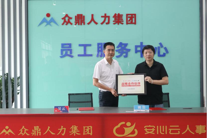 众鼎人力集团最新消息,深圳众鼎人力集团简介