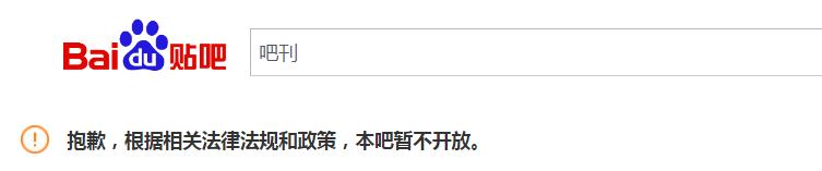 百度贴吧靠虚假广告和任意*帖删**牟利，自作孽不可活，惨的还是网友