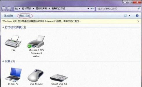 win7系统无法共享打印机,win7连接共享打印机步骤