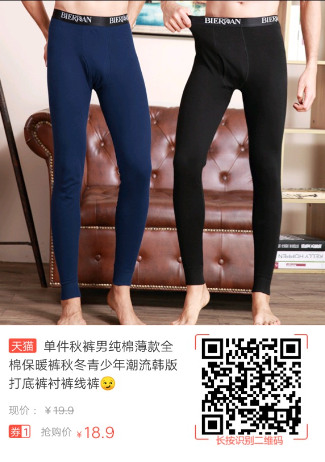 冬天给自己买一个暖宝,冬天来了要省钱买秋裤