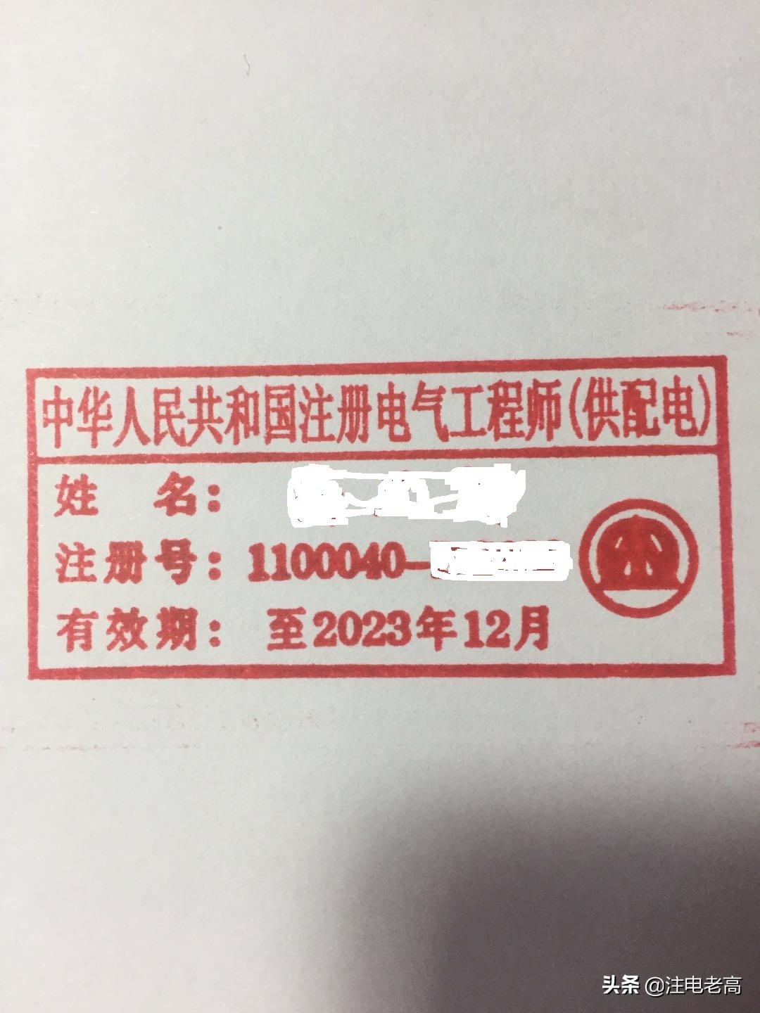 注册电气工程师多少人,什么是注册机械工程师