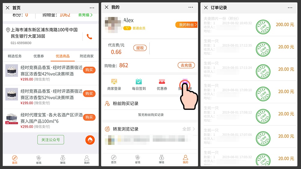 怎么设置购物金充值,怎么使用购物金啊