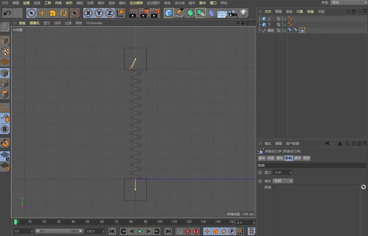 c4d教程铁链,c4d轨迹动画教学视频