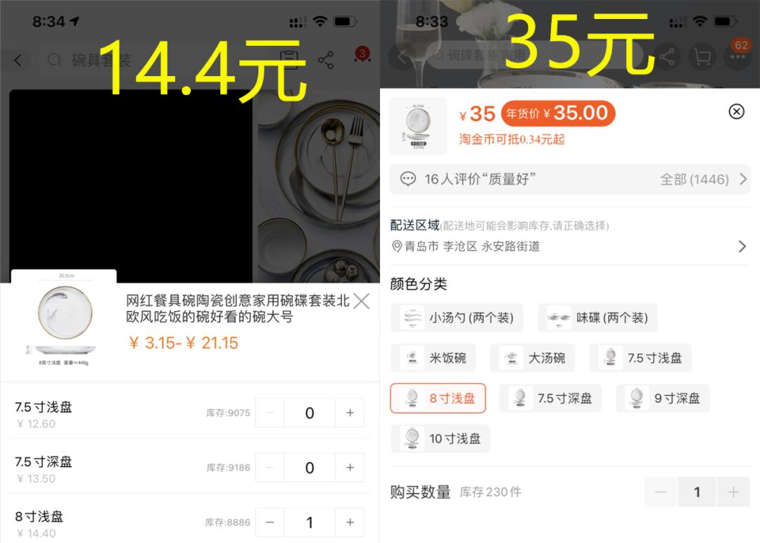 各种风格都齐全,全面又实惠的餐具店铺盘点