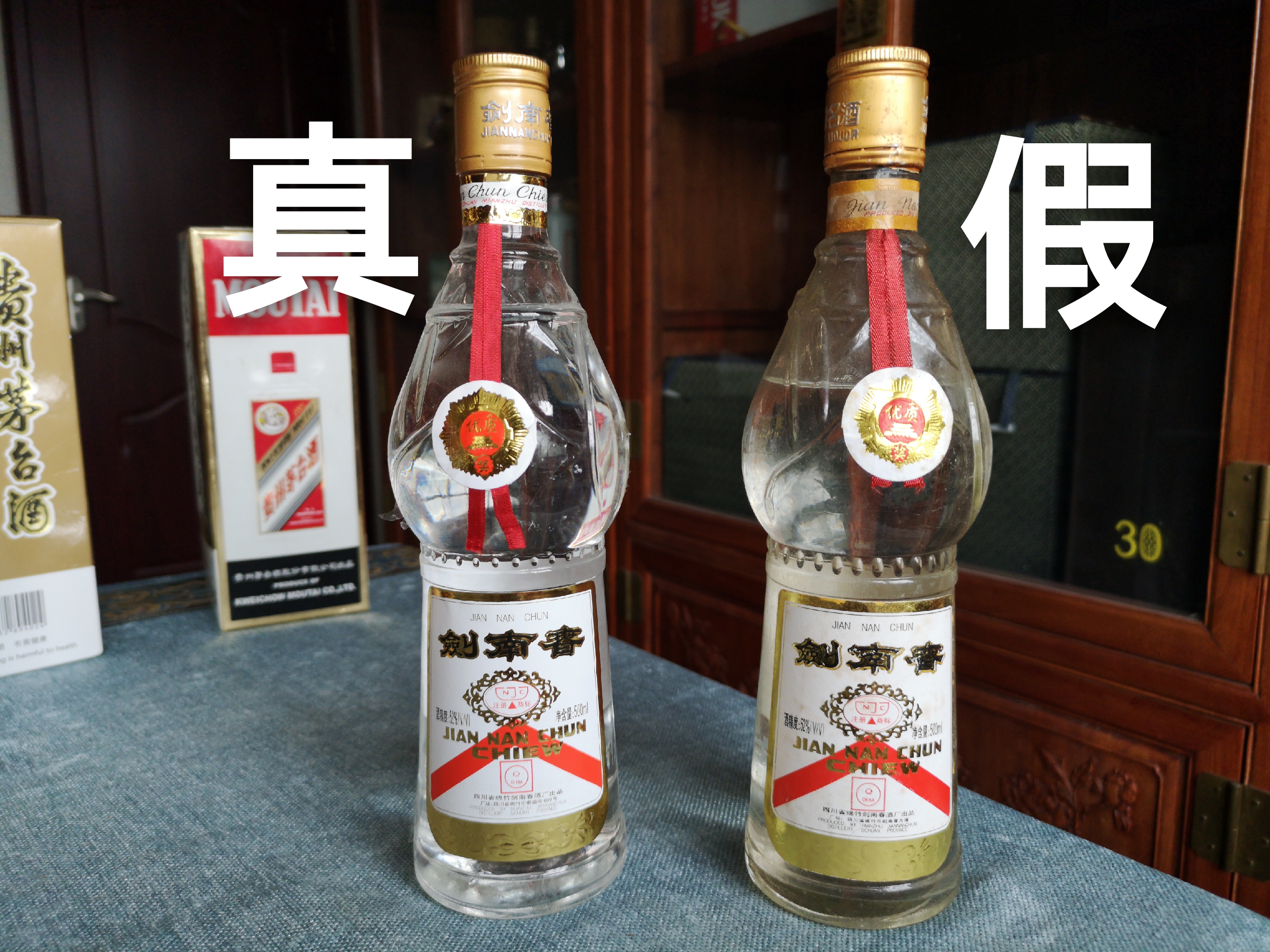 真假剑南春珍藏级鉴别大全,2020年老版剑南春怎么分辨真假