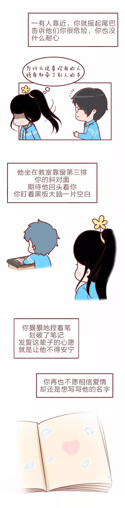 对于女人最重要的“第一次”！（漫画）