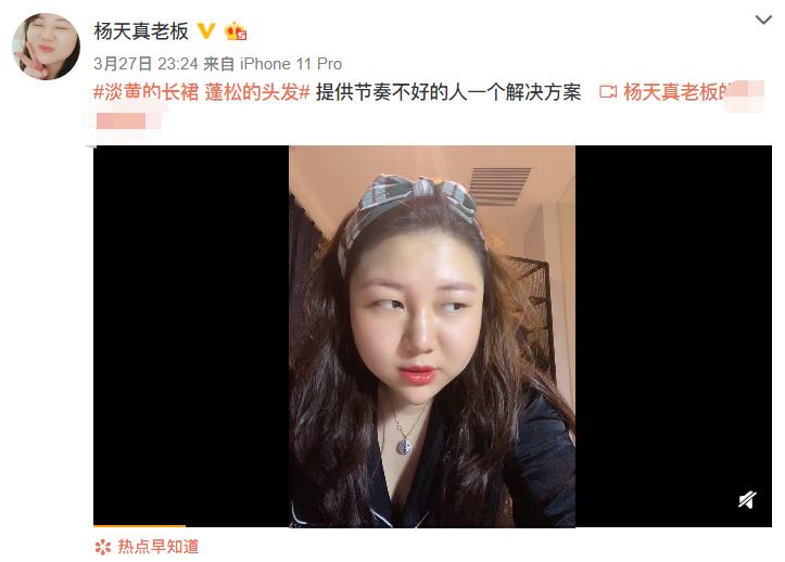 杨天真为啥做网红,杨天真推荐美妆