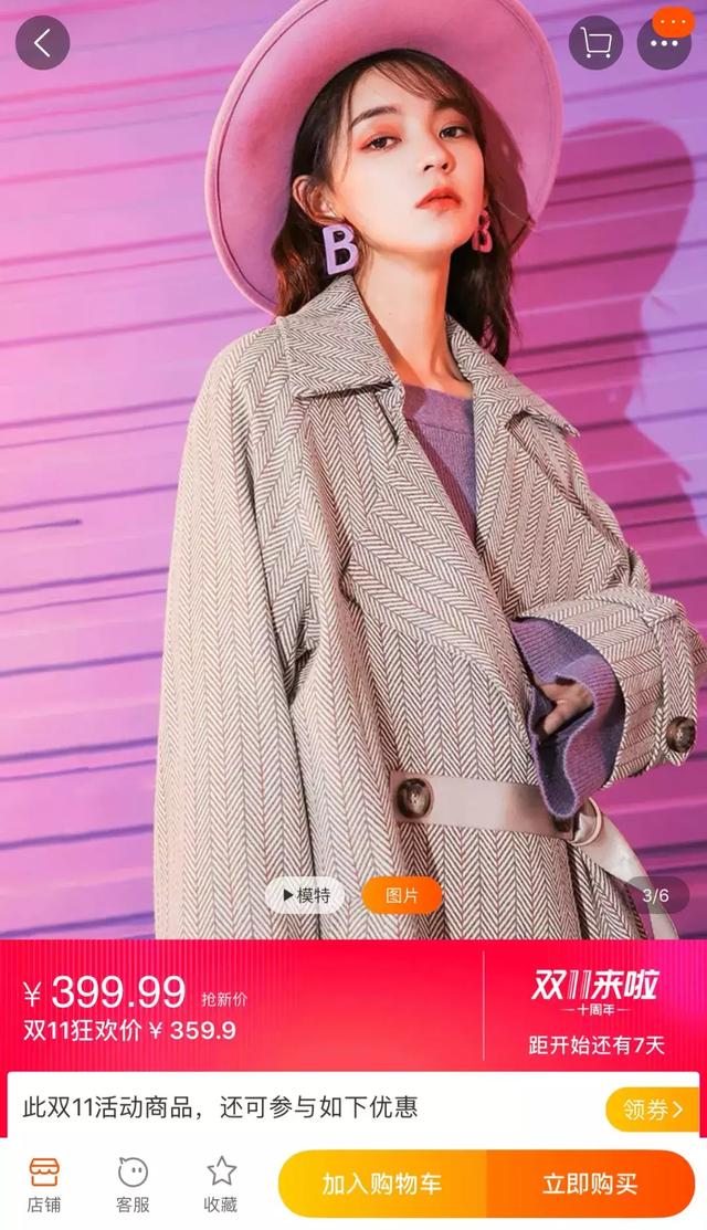 双十一的商品真的比平常便宜吗,双十一的东西真的打折吗