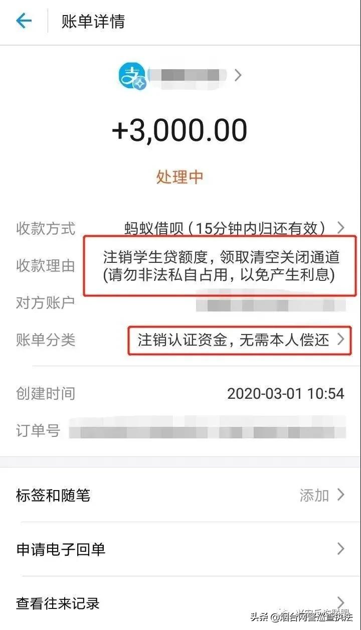 警惕新型诈骗已有学生被骗,在校学生被骗贷款