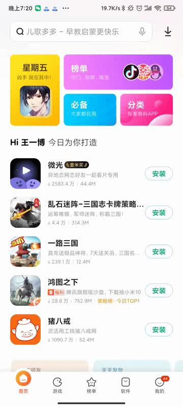 MIUI版本更新动态：浏览器变身（第64期）