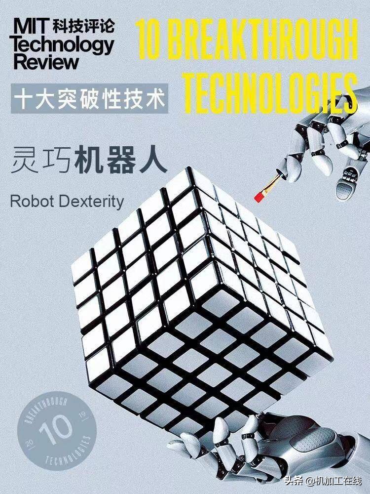 近5年全球十大颠覆性技术,全球十大突破性技术