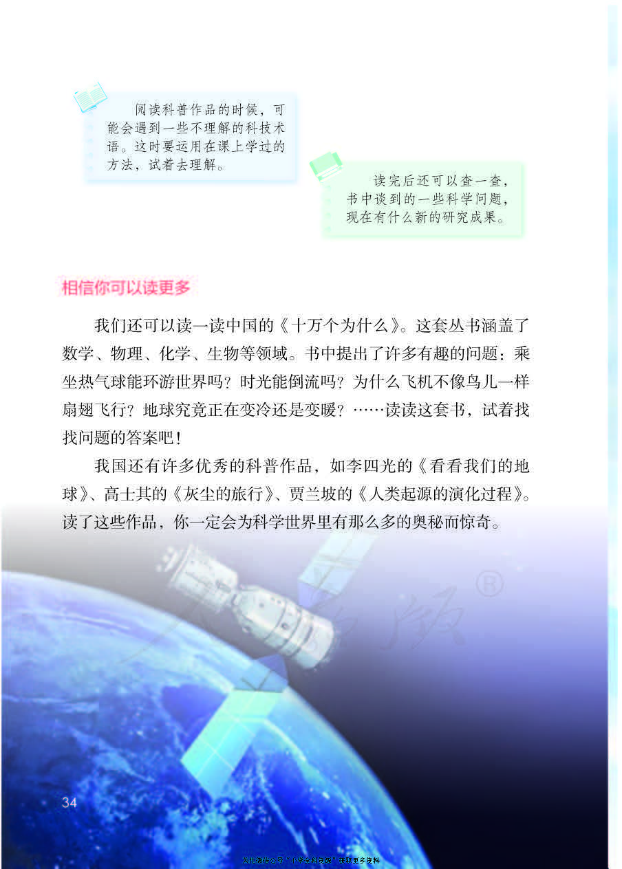 部编版语文四年级下册电子课本，老师家长都需要