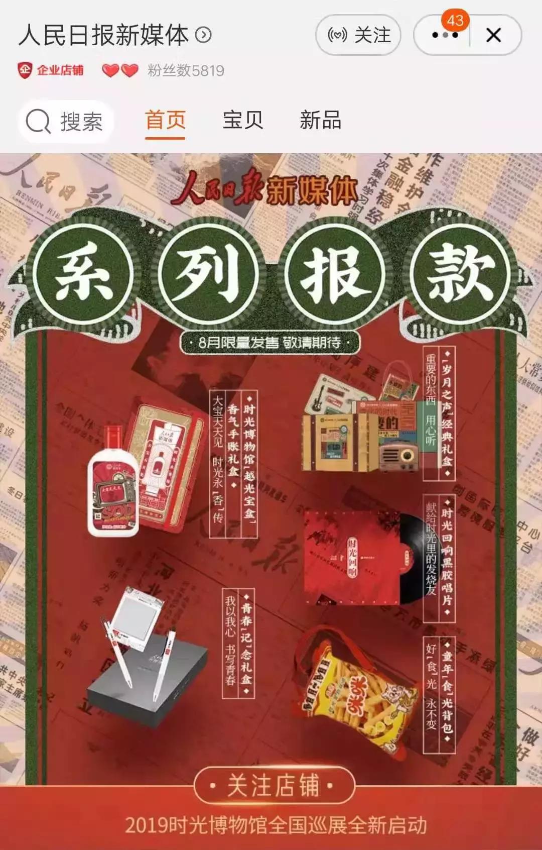 娣樺疂涓婄殑浜烘皯鏃ユ姤鏈変汉涔板悧,浜烘皯鏃ユ姤娣樺疂搴楅摵