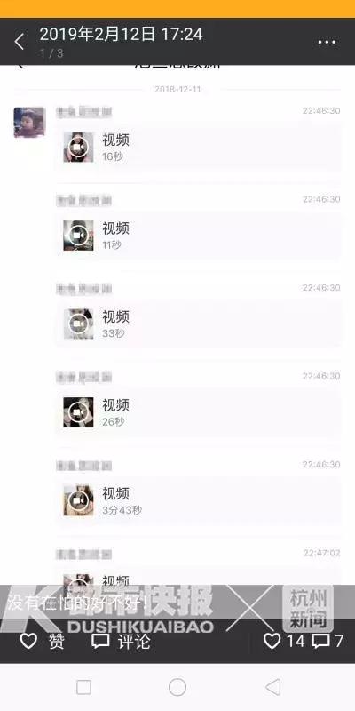 00后女生卖淫秽小视频，定位竟在公安局……