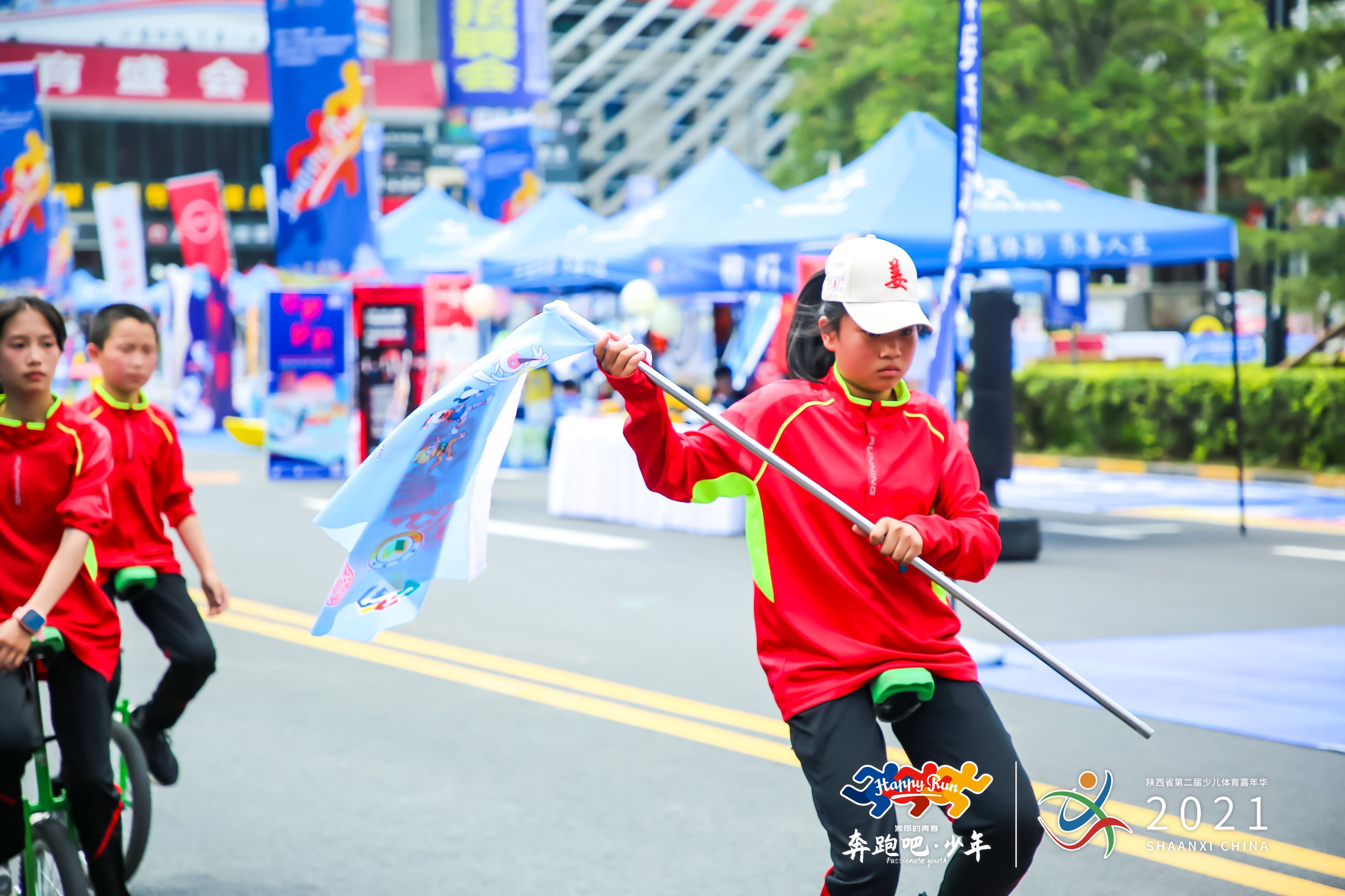 “奔跑吧·少年”陕西省第二届少儿体育嘉年华今开幕
