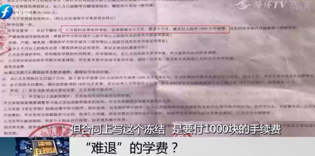 签了不能退费的合同怎么办,退费不合理但是已经签合同怎么办