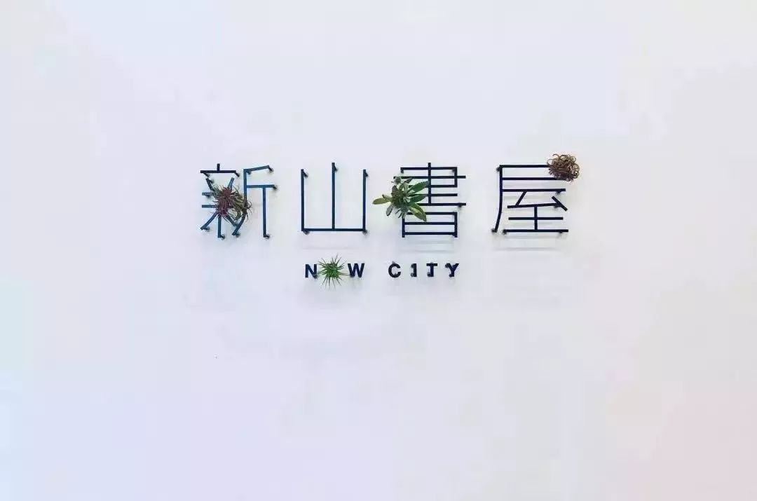 成都东郊记忆之前的样子,成都东郊记忆全景