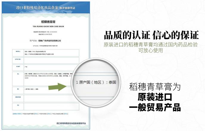 泰国青草止痒膏正品方便携带,夏季必备泰国青草膏