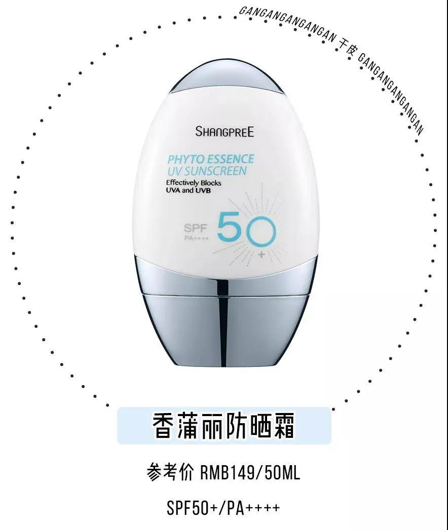 18种最火防晒,12款夏日防晒霜种草