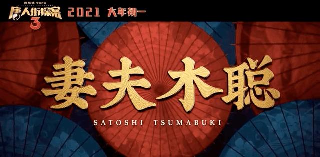 陈思诚镜头下的女性角色,陈思诚唐探绯闻