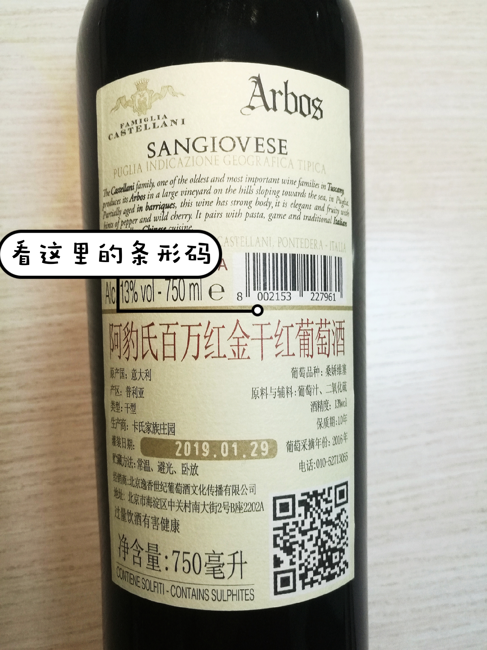 如何判断法国葡萄酒的真假,怎么辨别法国葡萄酒