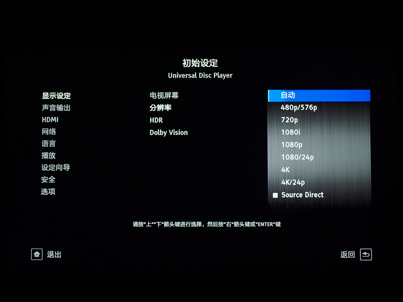 音画俱佳，操控稍弱——先锋UDP-LX500