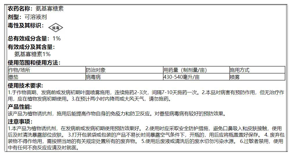 动物病毒感染怎么治疗,植物病毒病解决方案