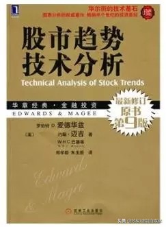 学短线炒股入门书,新手炒股入门教程书电子书